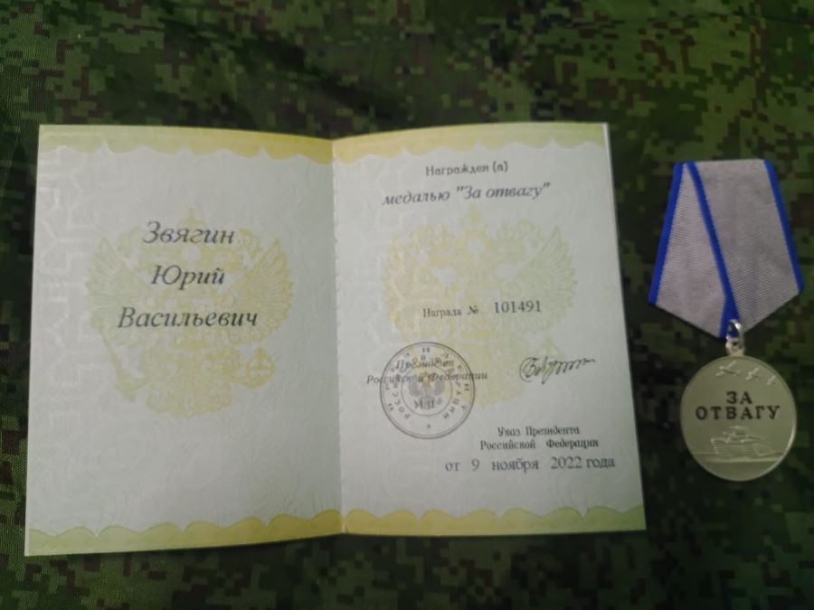 Казак Среднеуральского отдела награжден медалью «За отвагу»