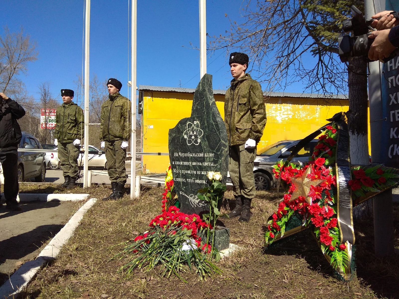 Златоустовские кадеты провели мероприятие в память о Чернобыльской катастрофе 