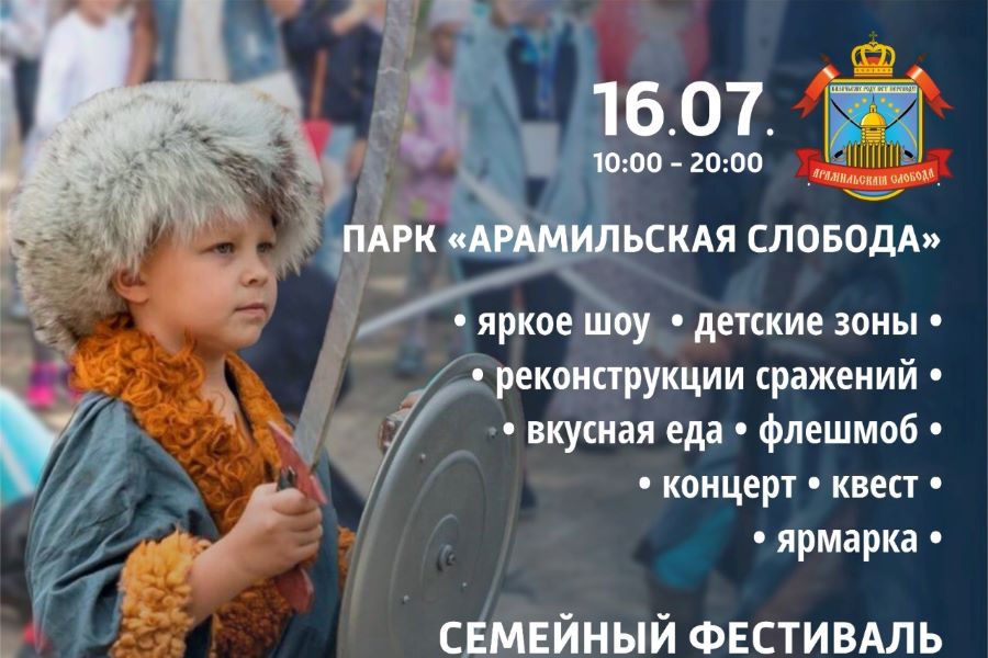 Фестиваль «Казаки Урала» в Арамильское слободе уже завтра 