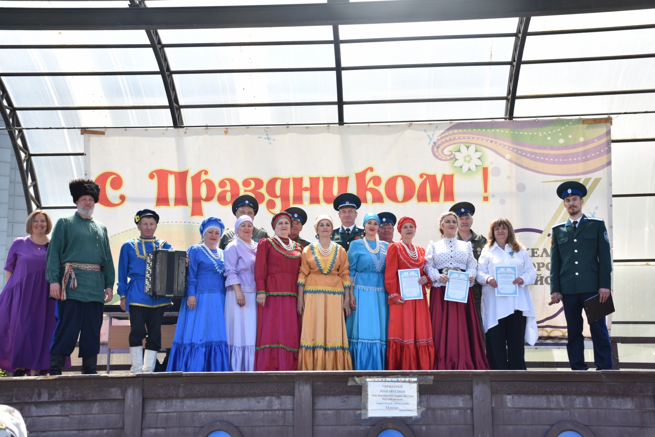 В Екатеринбурге прошли народные гуляния «Казачью славу приумножай»