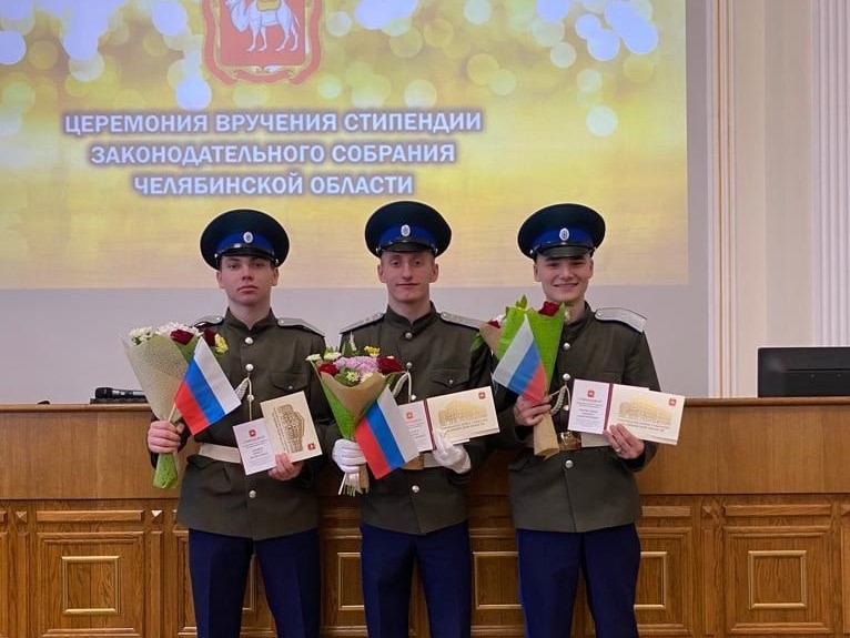 Кадетам Верхнеуральска вручили стипендии Заксобрания Челябинской области