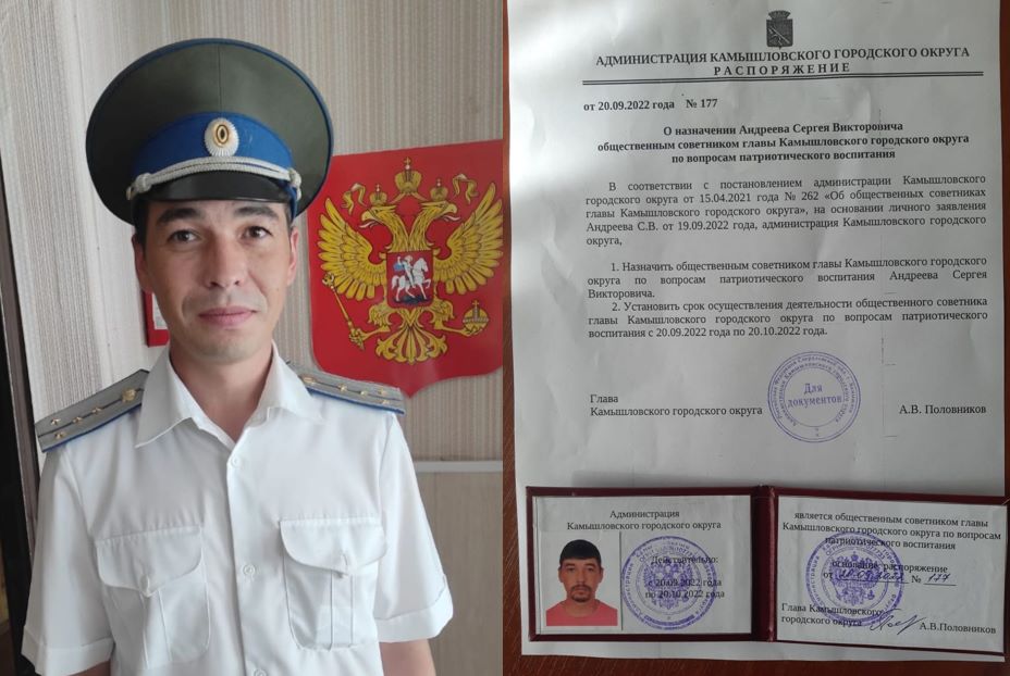 Казак станицы «Камышловская» стал советником главы округа по патриотическому воспитанию