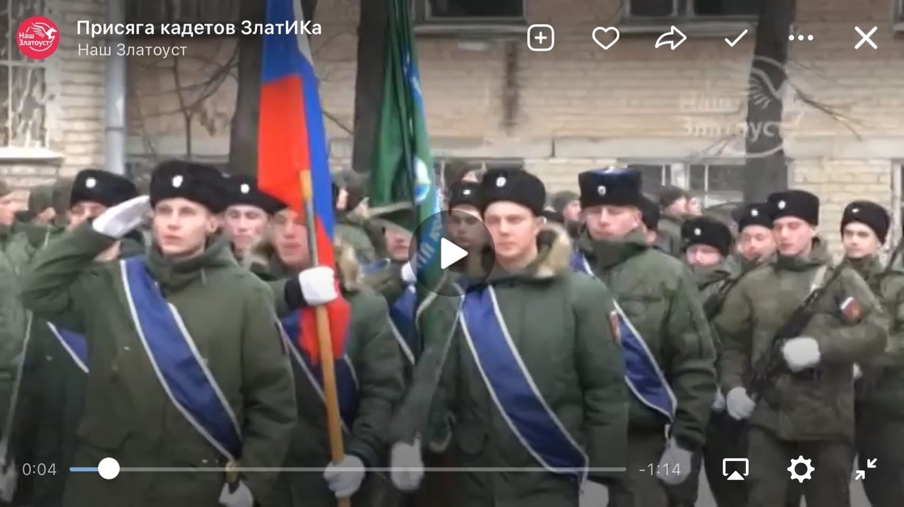 Видео с кадетской присяги в Казачьем кадетском корпусе Златоустовского индустриального корпуса им. П.П. Аносова.