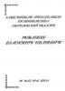 Поздравление войскового атамана ОВКО казачьего генерала Владимира Романова с Днем рождения