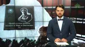 Сюжет телеканала «Союз» об открытии памятника оренбургским казакам, павшим за веру и Отечество