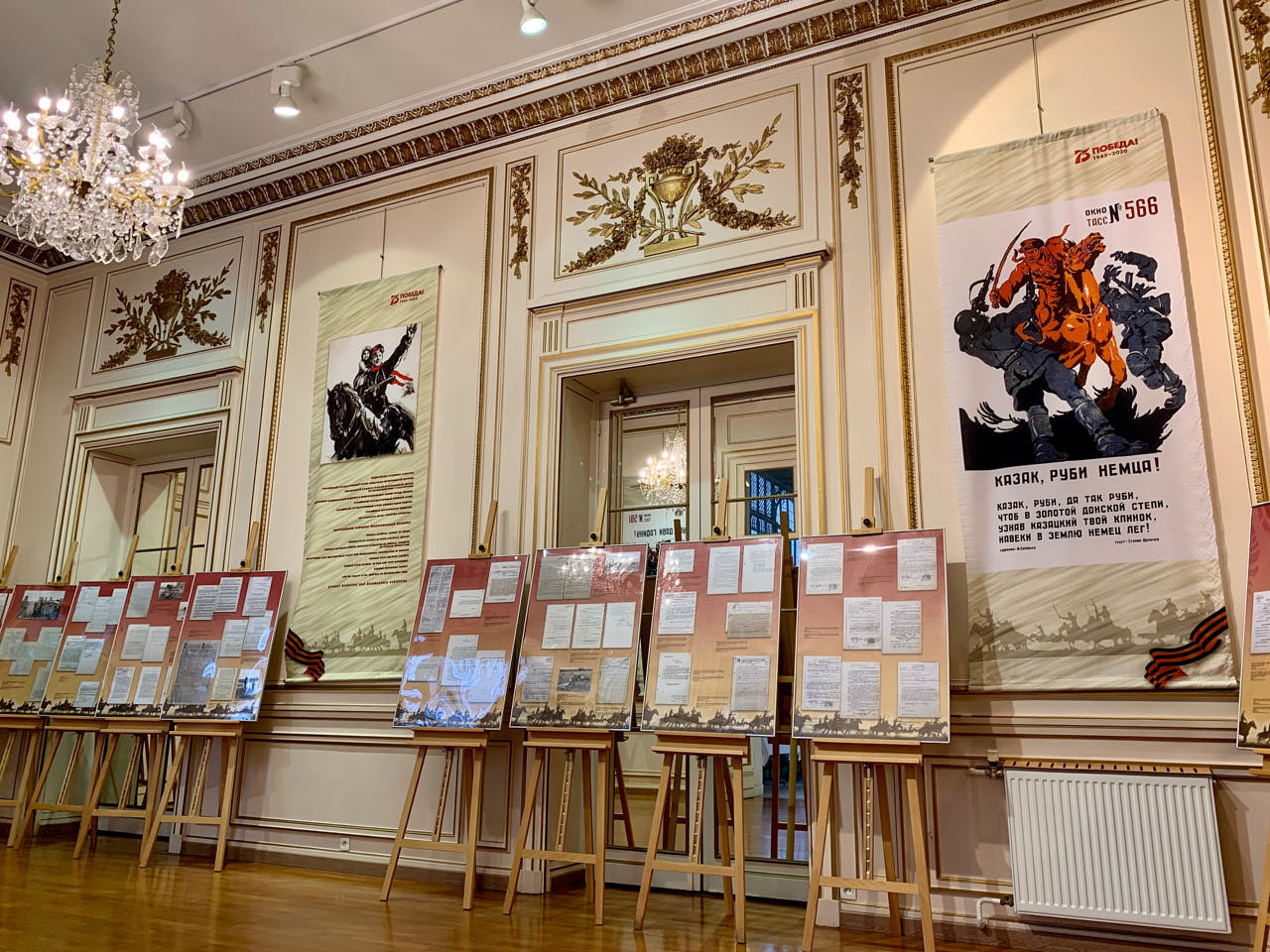 В Париже работает выставка «Казачество в Великой Отечественной войне» 