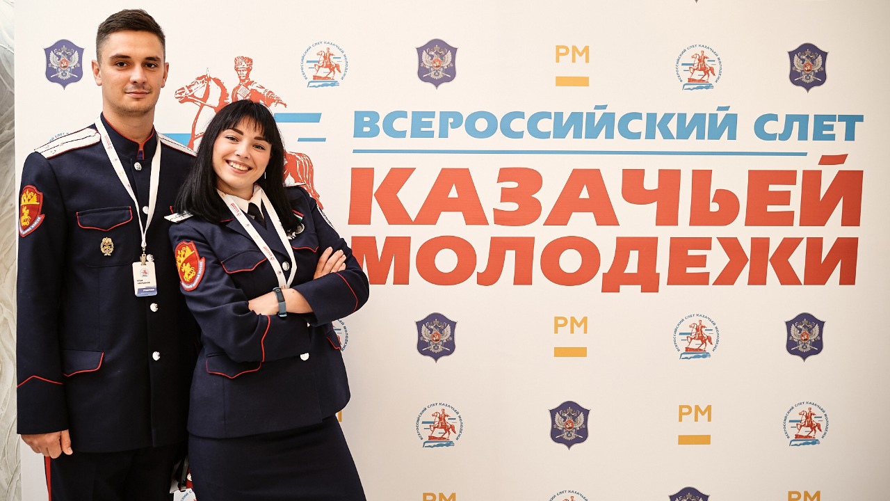 Стартовала регистрация на Всероссийский слет казачьей молодежи