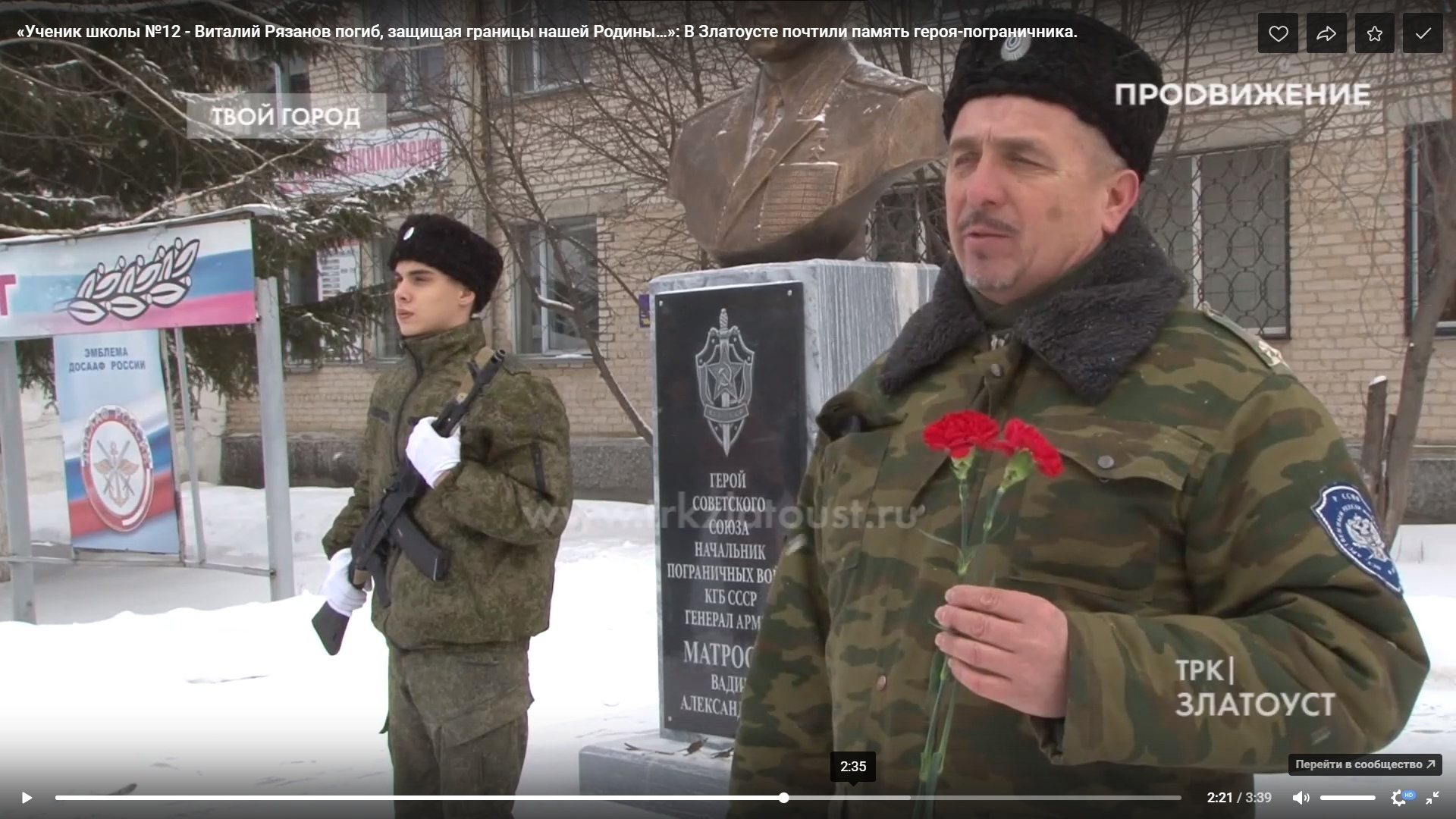 Видео: В Казачьем кадетском корпусе Златоустовского индустриального корпуса им. П.П. Аносова почтили память героя-пограничника