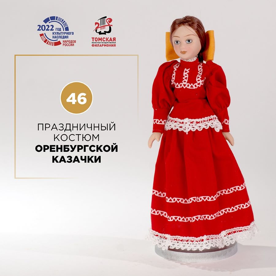 Праздничный костюм Оренбургской казачки. Какой он?  