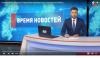 Сюжет телеканала ОТВ об экспедиции поискового отряда "Южный" (ВИДЕО)