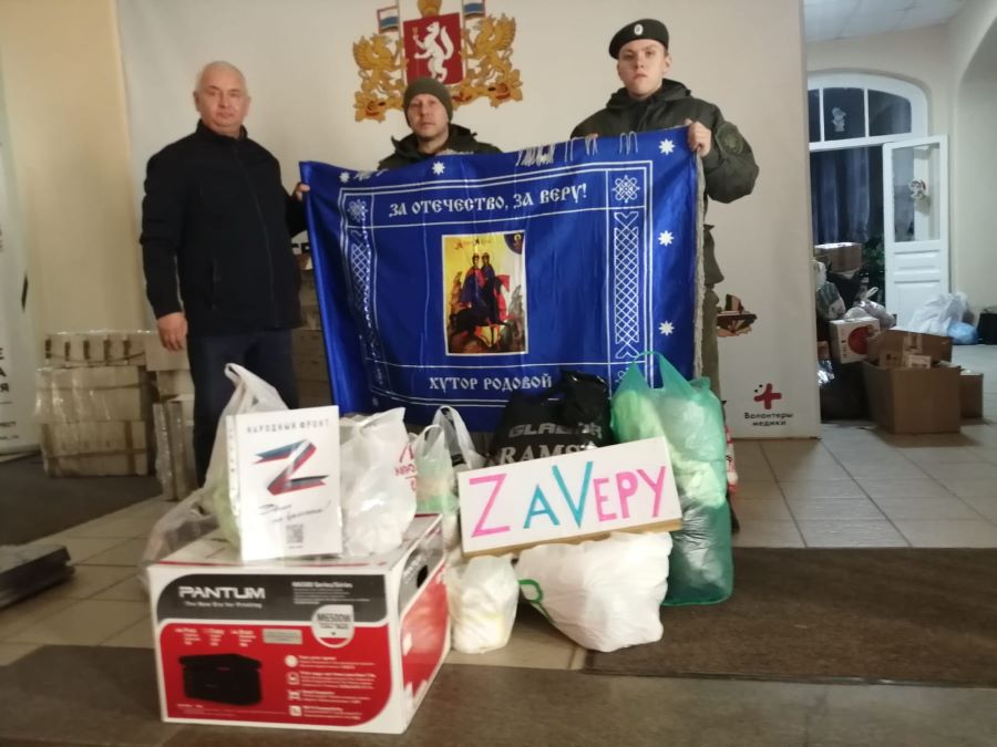﻿Казаки хутора «Родовой» в Екатеринбурге собрали гуманитарную помощь для жителей Донбасса