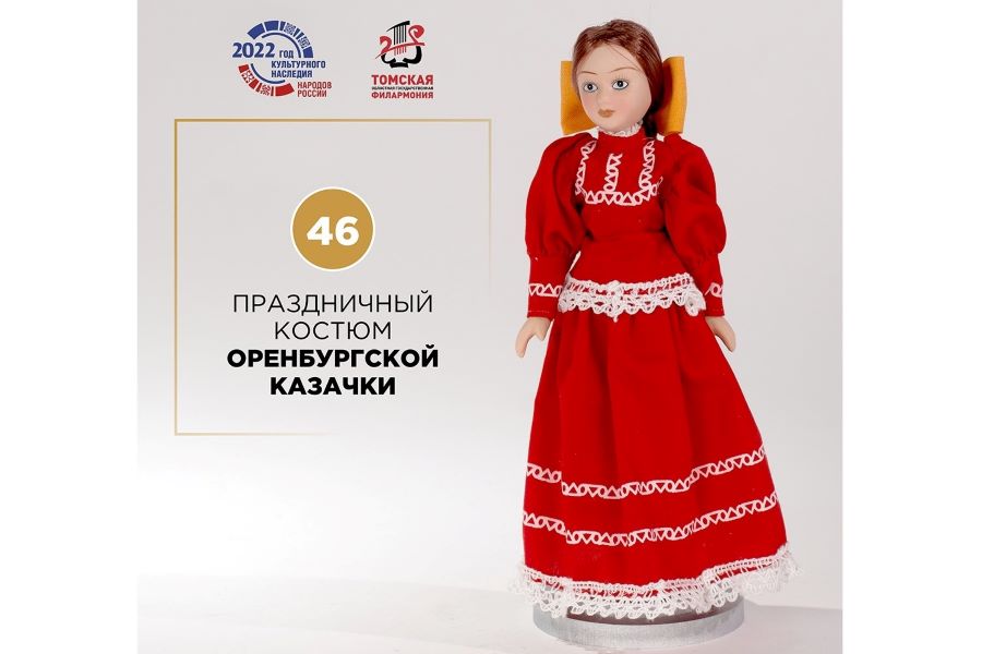 Праздничный костюм Оренбургской казачки. Какой он?  