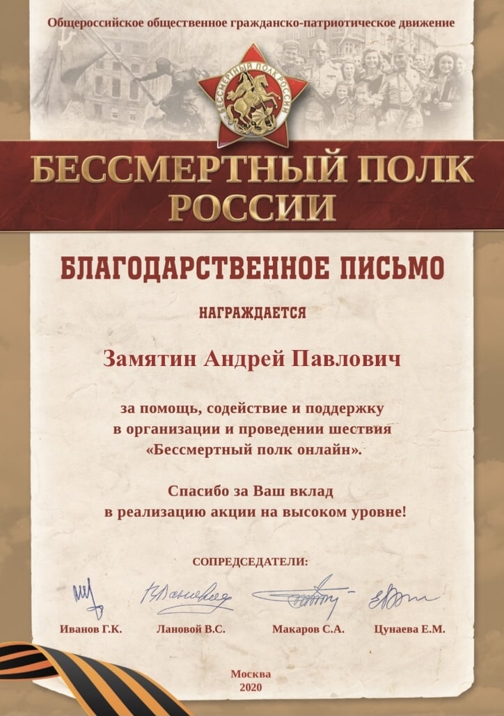 Поздравляем руководителя Казачьей молодёжной кибердружины «МедиаЩит» с заслуженной наградой