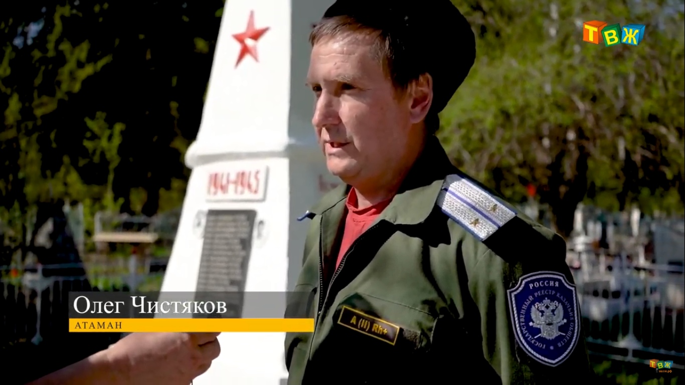 Оренбургские казаки хранят память о погибших воинах в годы Великой Отечественной войны 