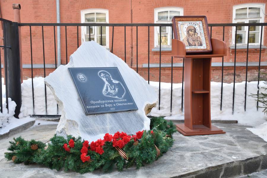 В Екатеринбурге почтили память жертв расказачивания