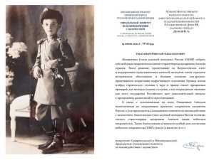 Цесаревич Алексей официально стал покровителем Союза казачьей молодежи России