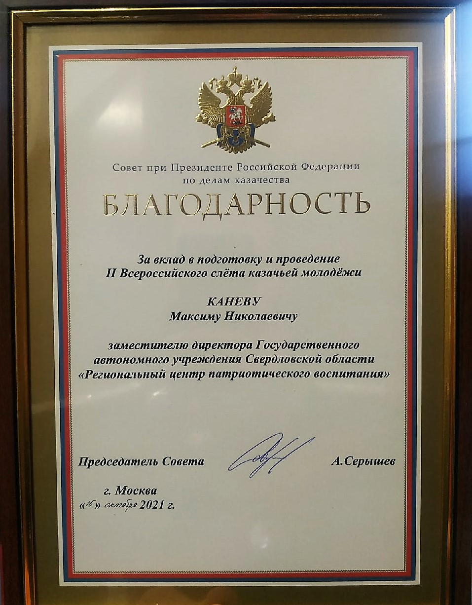 Поздравляем М.Н. Канева с заслуженной наградой 