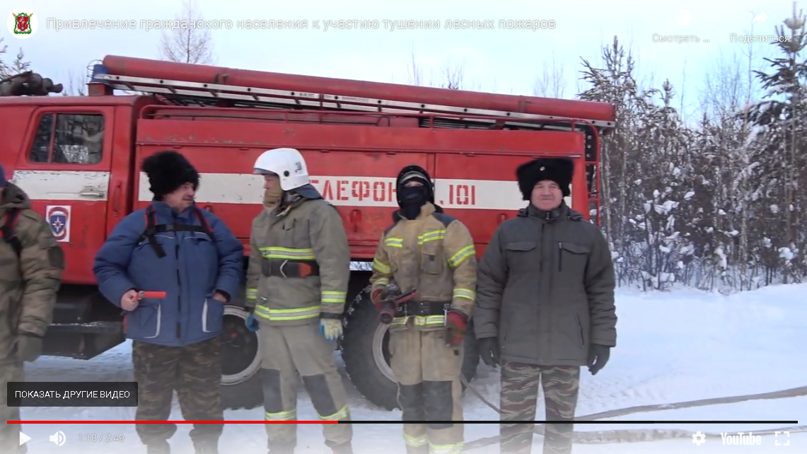 ВИДЕО: Малышевские казаки приняли участие в учениях по ликвидации источника возгорания