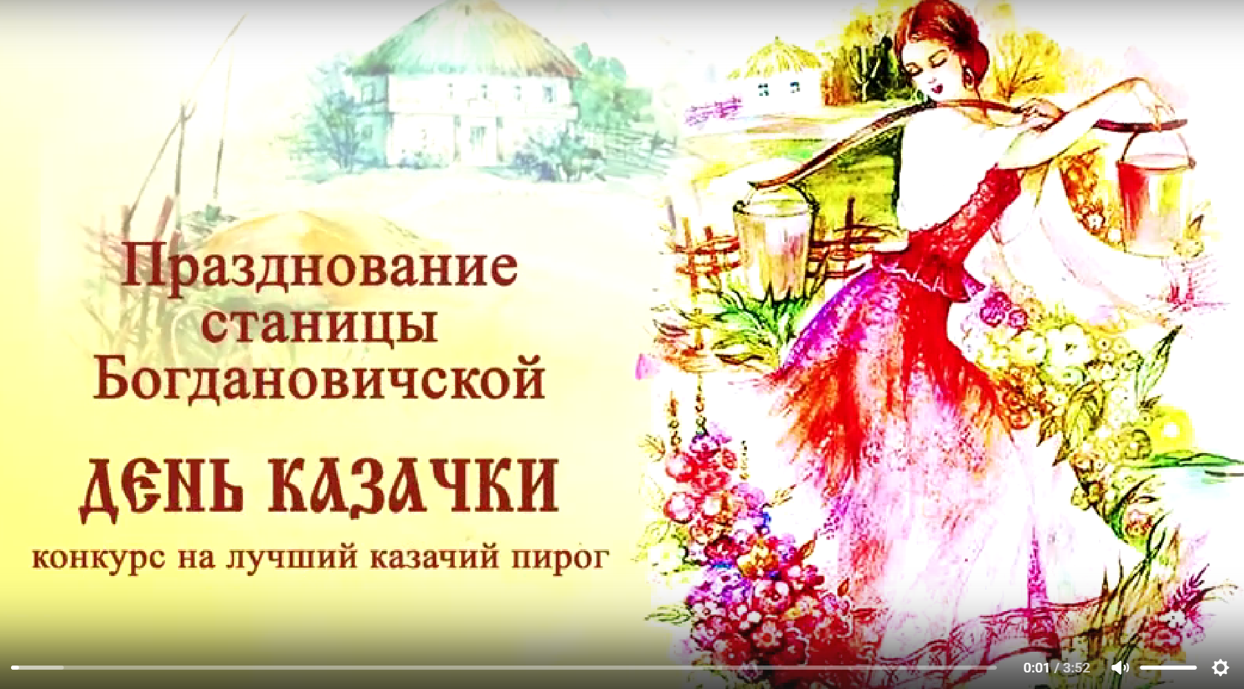 ВИДЕО: В Богдановиче казаки отпраздновали День матери-казачки