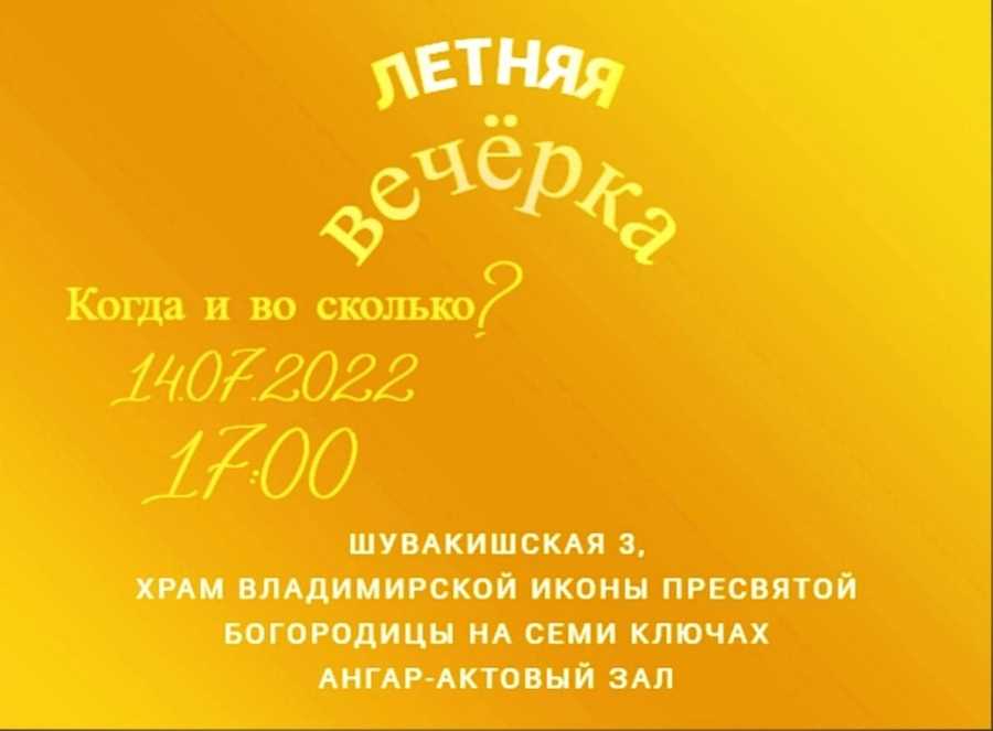 В Екатеринбурге состоится летняя казачья вечерка