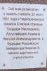 В Челябинской области открыт памятный знак российскому императору Николаю II