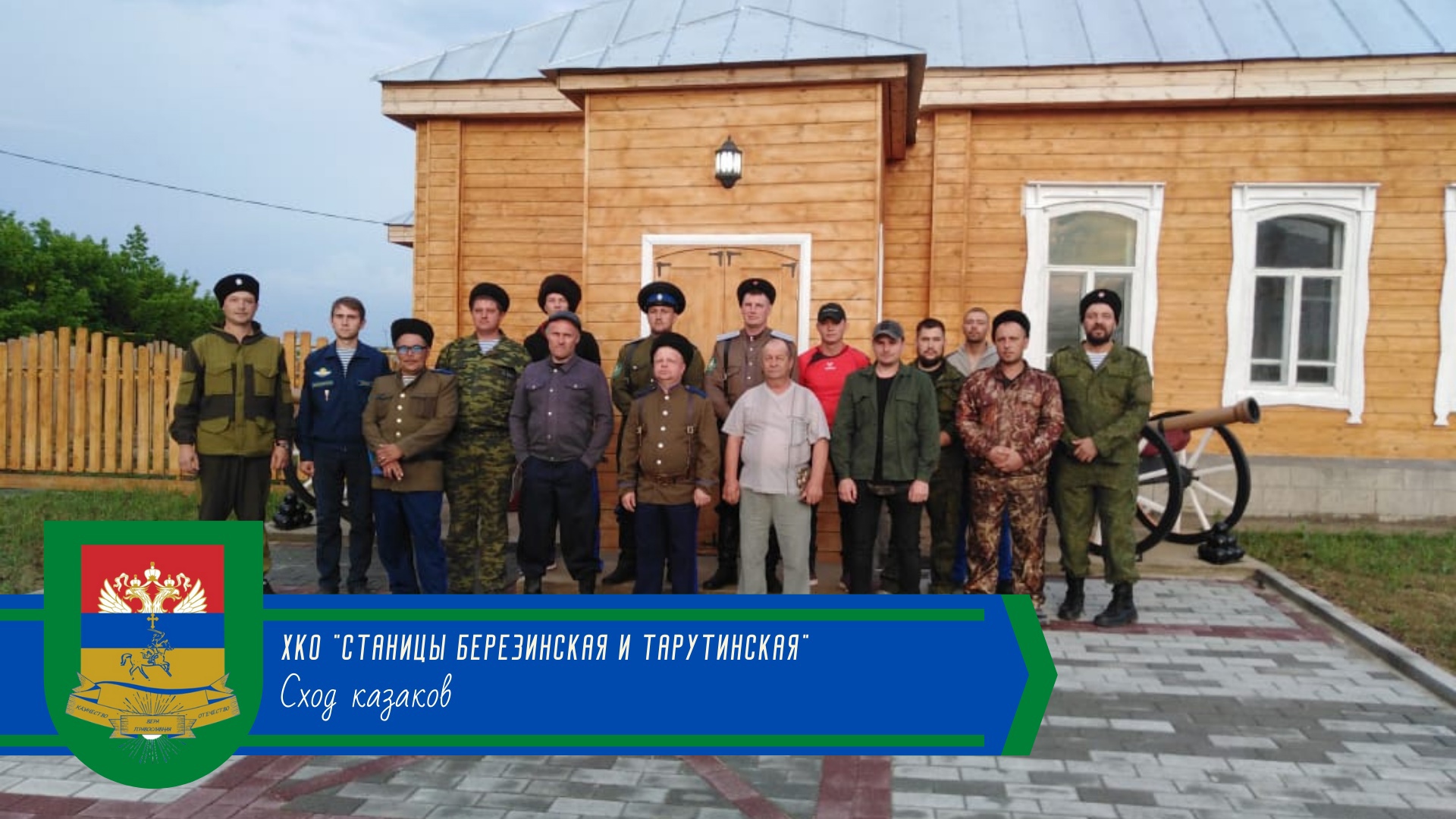 В Челябинской области прошел сход казаков станиц «Березенская» и «Тарутинская»