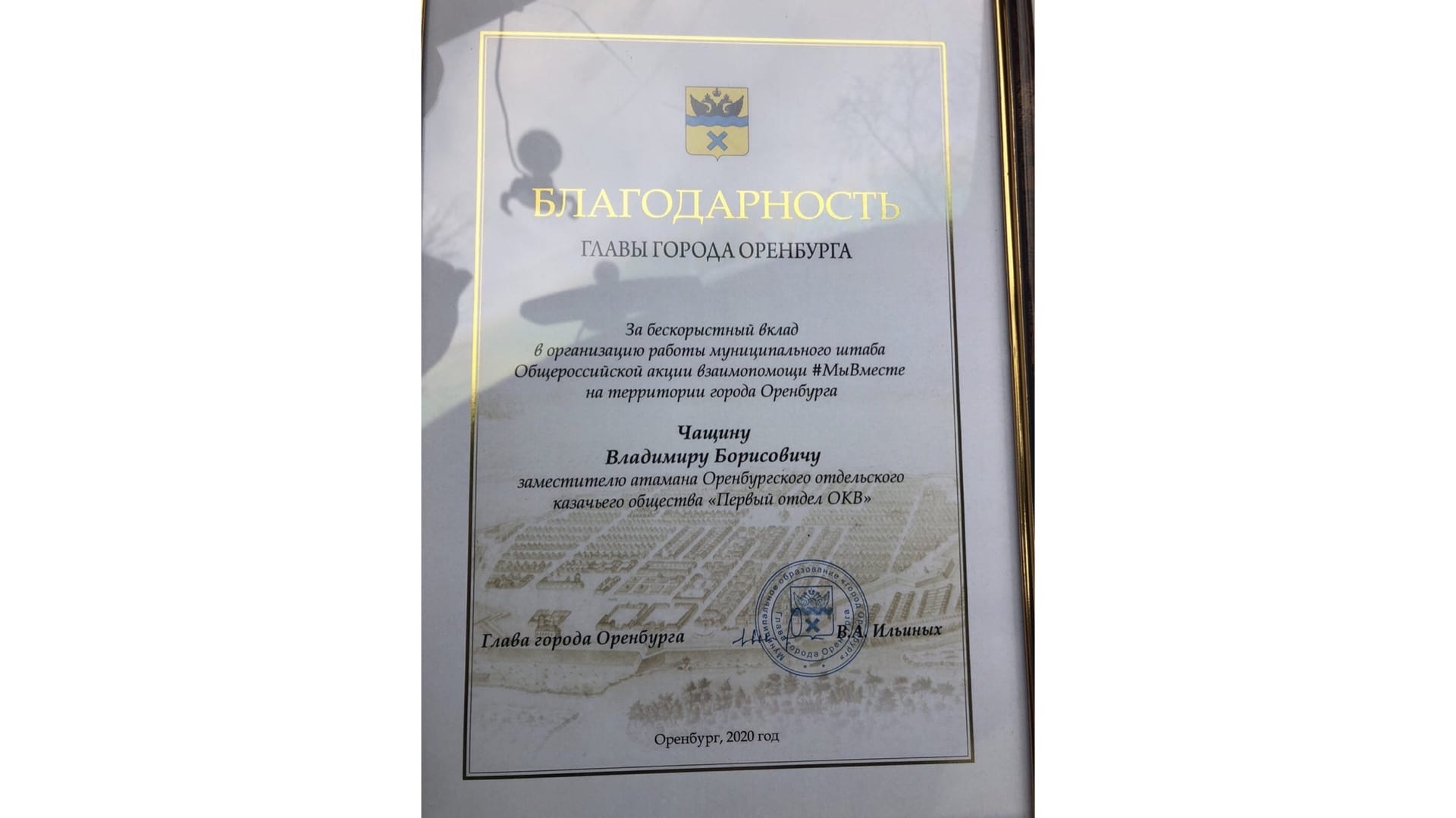 Глава Оренбурга поблагодарил казаков за помощь волонтерам