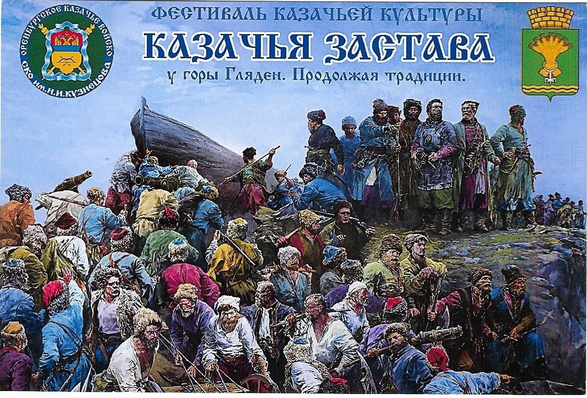 Запланировано проведение Фестиваля казачьей культуры «Казачья застава у горы Гляден. Продолжая традиции»