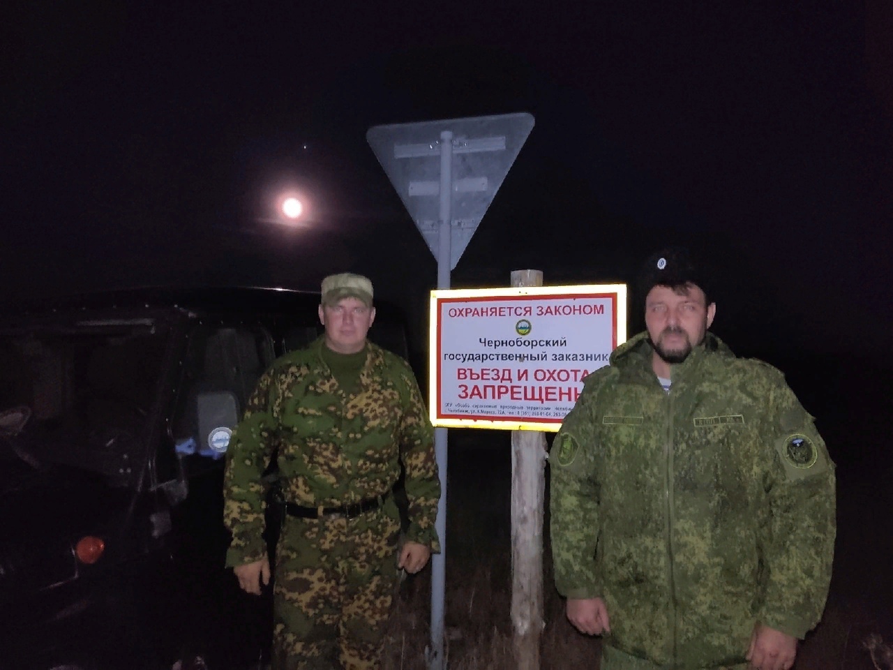 В Челябинской области казаки провели рейд-объезд особо охраняемых природных объектов