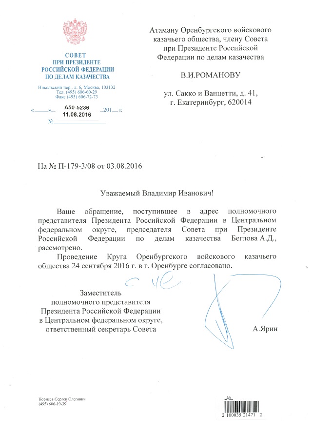 Проведение Круга.jpg