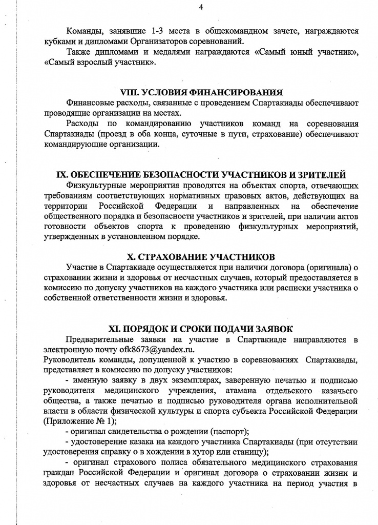 22082016_00000_Page_4.jpg