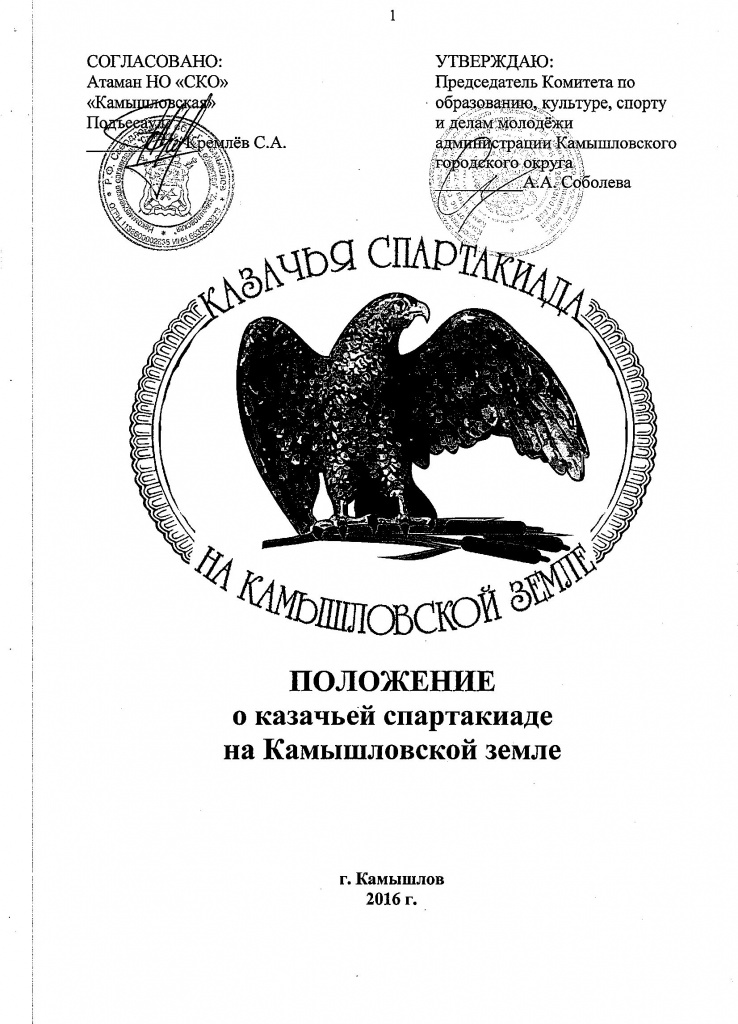 22082016_00000_Page_1.jpg