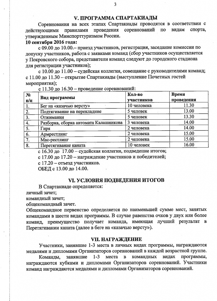 22082016_00000_Page_3.jpg