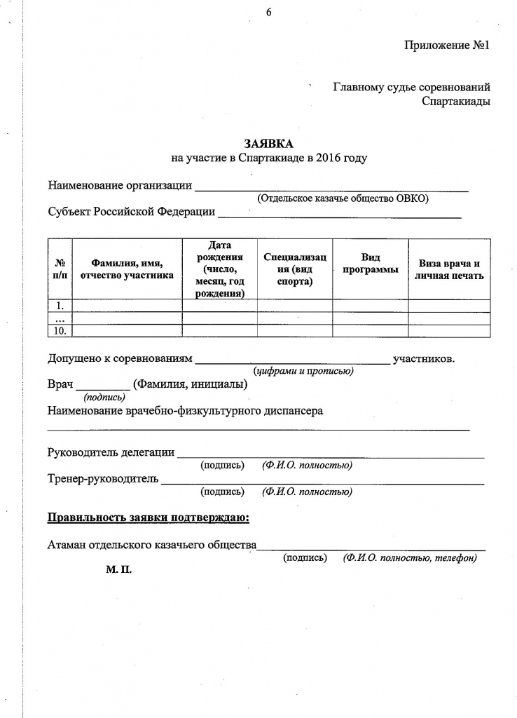 22082016_00000_Page_6.jpg