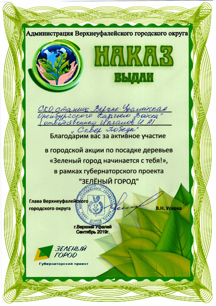 nakaz-e1567962058970.jpg