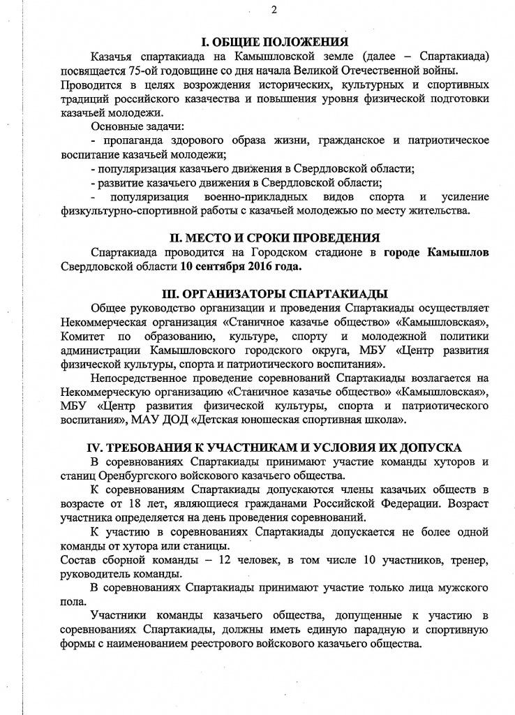 22082016_00000_Page_2.jpg