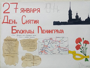 Екатеринбургские кадеты приняли участие в мероприятиях, посвященных годовщине снятия блокады Ленинграда